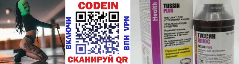Кодеиновый сироп Lean напиток Lean (лин)  Электросталь 