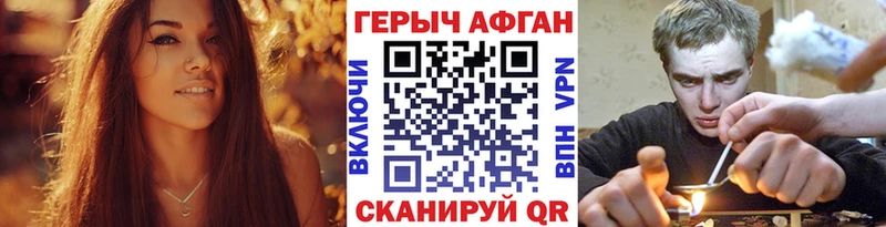 Героин VHQ  площадка формула  Электросталь  наркотики 