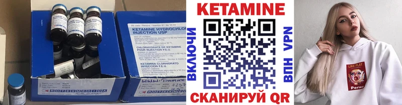 Кетамин ketamine  наркошоп  Электросталь 
