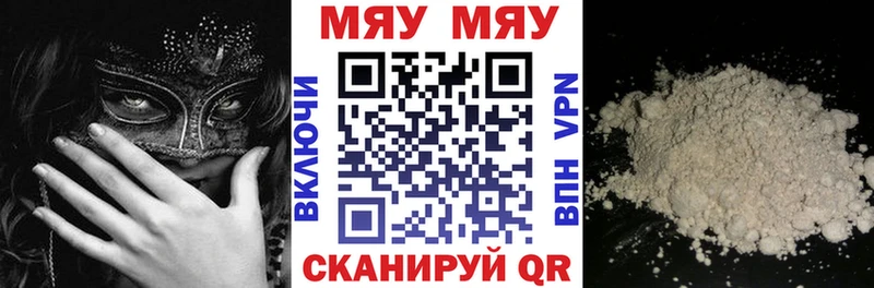 МЕФ mephedrone Электросталь