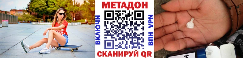 Метадон methadone  Электросталь 